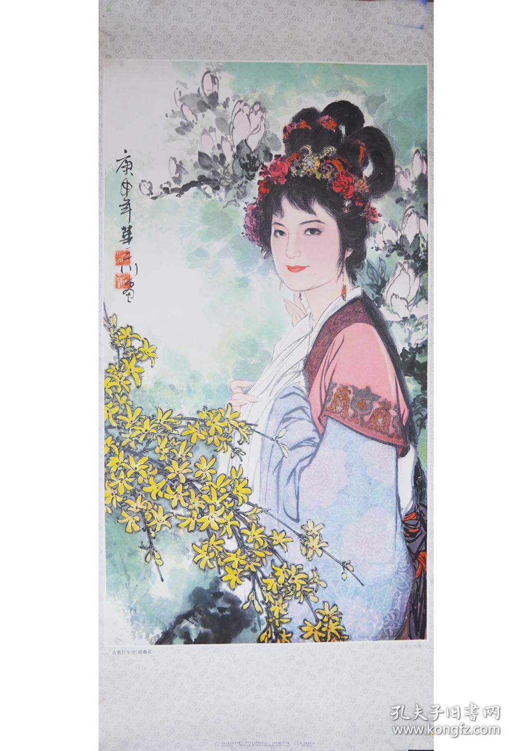 对开 宣传画 古装仕女图 迎春花 桃花 牡丹花 荷花 四条屏 孔夫子旧书网 对开 宣传画 古装仕女图 迎春花 桃花 牡丹花 荷花 四条屏 孔夫子旧书网