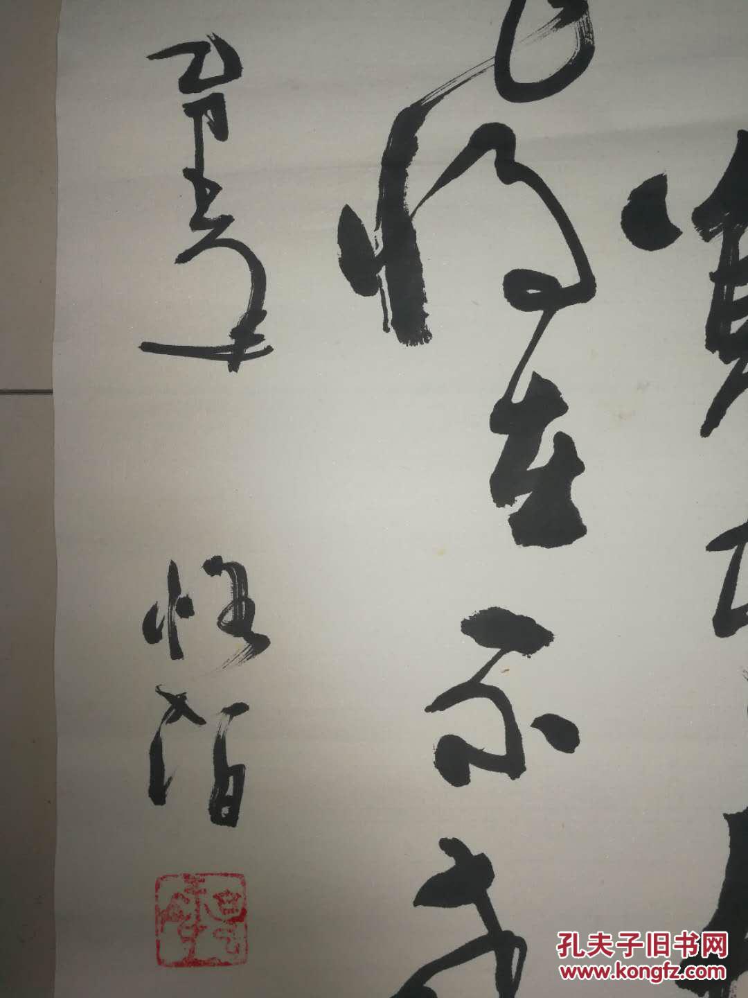 马未都先生在节目里特别提到字写的非常好的张恪智精品书法