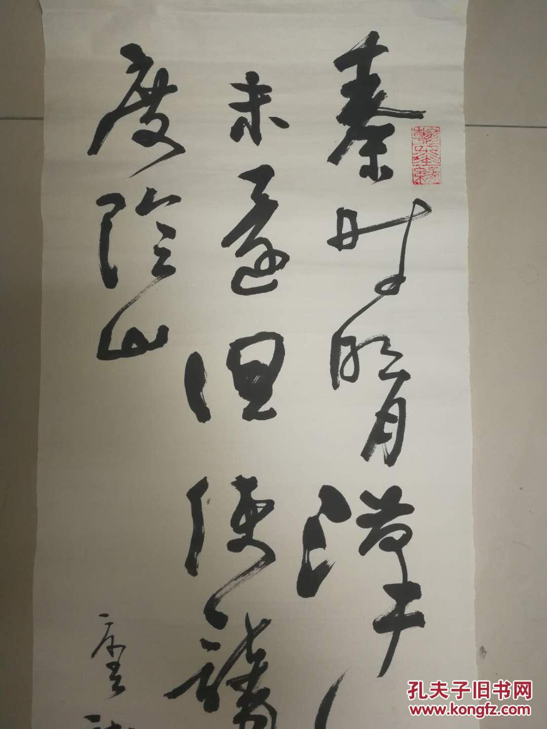 马未都先生在节目里特别提到字写的非常好的张恪智精品书法