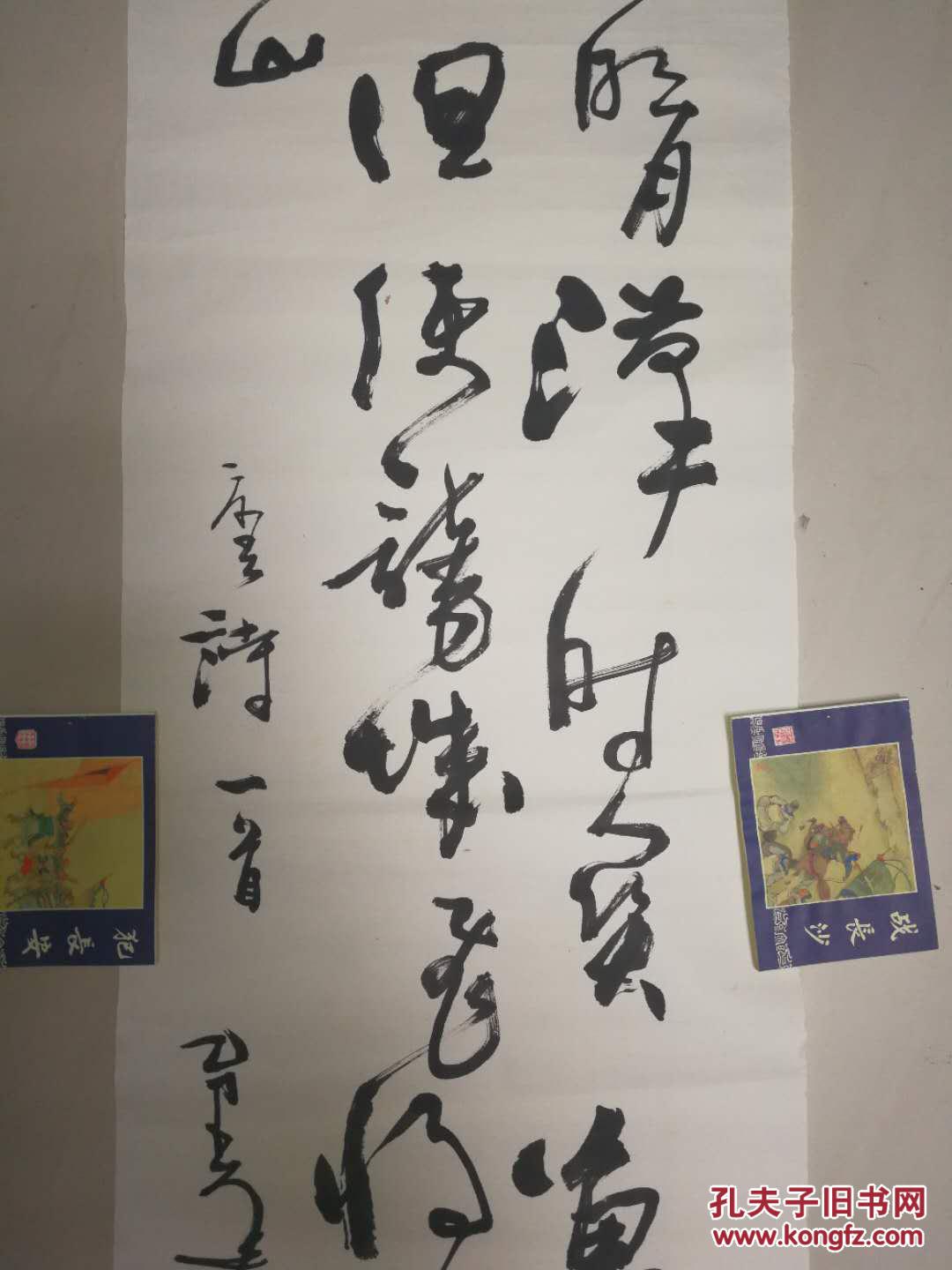 马未都先生在节目里特别提到字写的非常好的张恪智精品书法