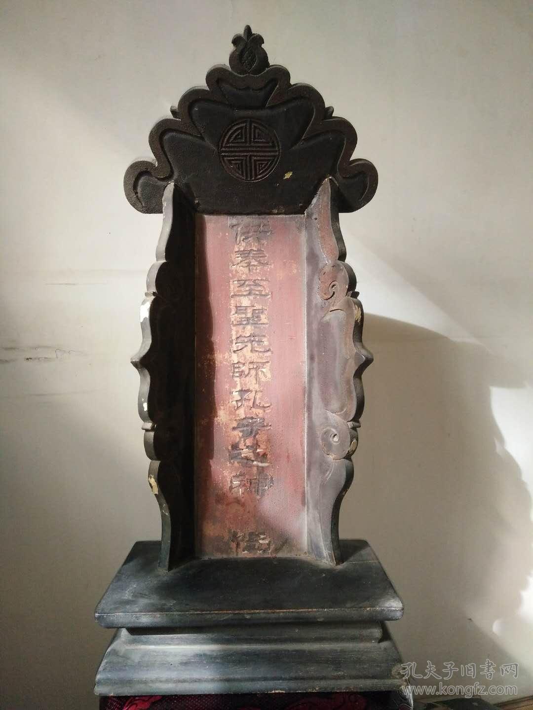 明代木雕《供奉至圣先师孔夫子之神位》孔仙人保孩子学习好 考个好