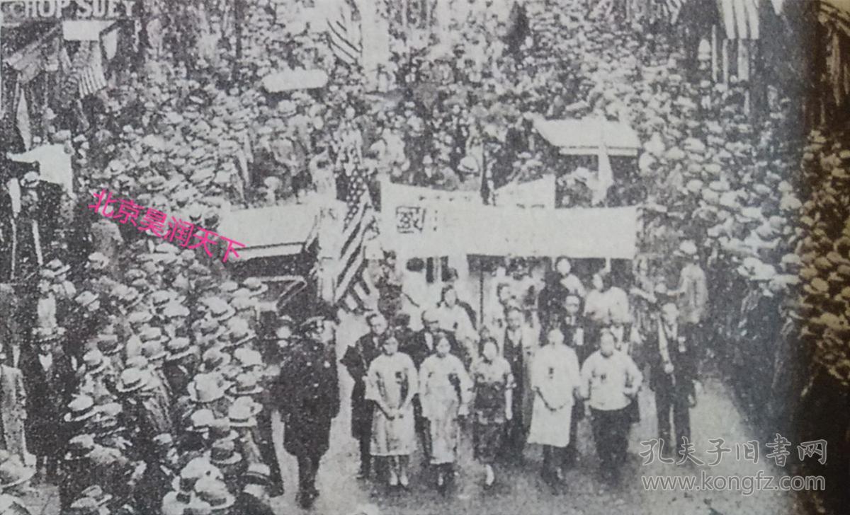 1932年纽约华侨援助抗日筹款大游行2张