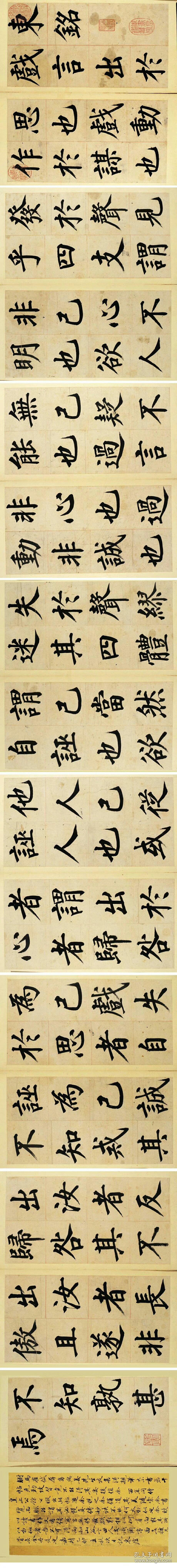 明姜立纲楷书东铭册东铭纸本大小32528765厘米宣纸原色微喷印制定制