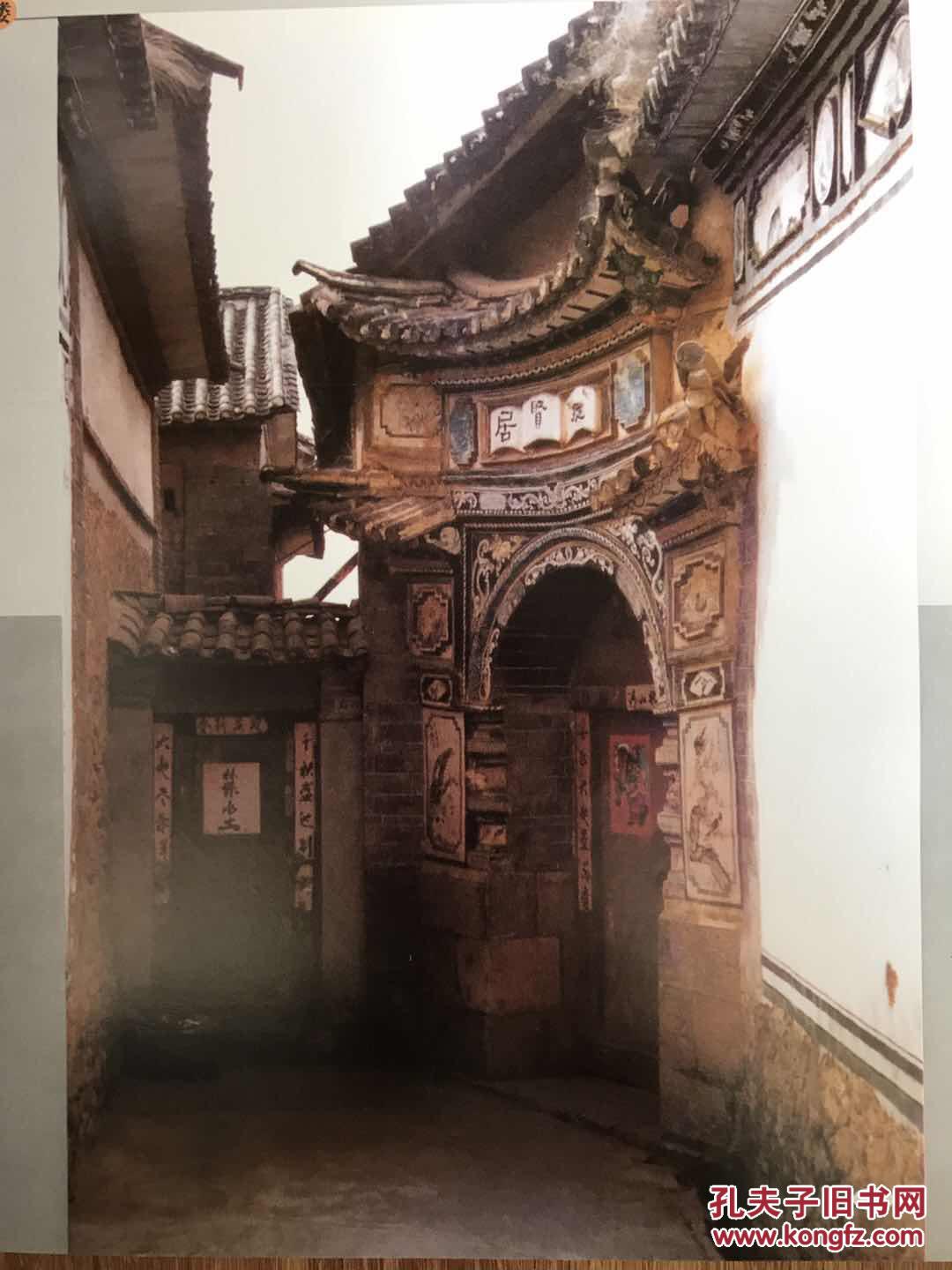 白族民居三滴水门楼