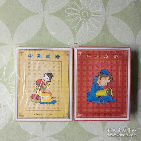 成语什么言陆_成语故事简笔画