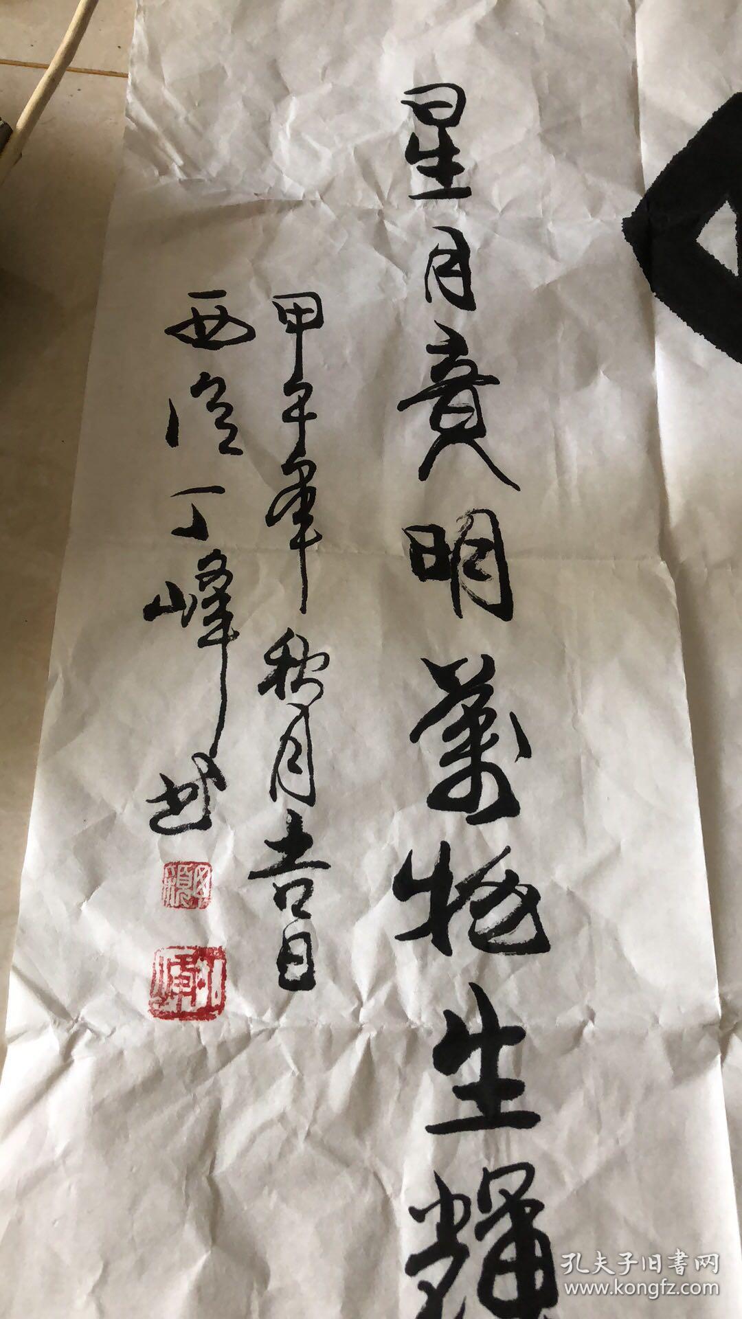 义乌丁峰书法两幅一大一小