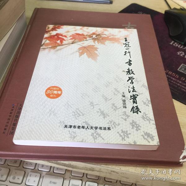 [书法教学法] 图书价格_书籍图片_网购评论