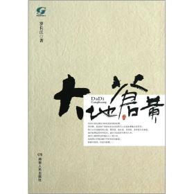 苍黄简谱_儿歌简谱