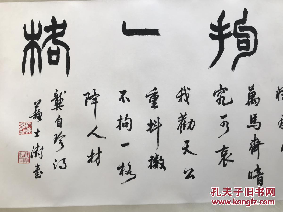 苏士澍书法不拘一格