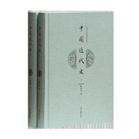 中国近代史