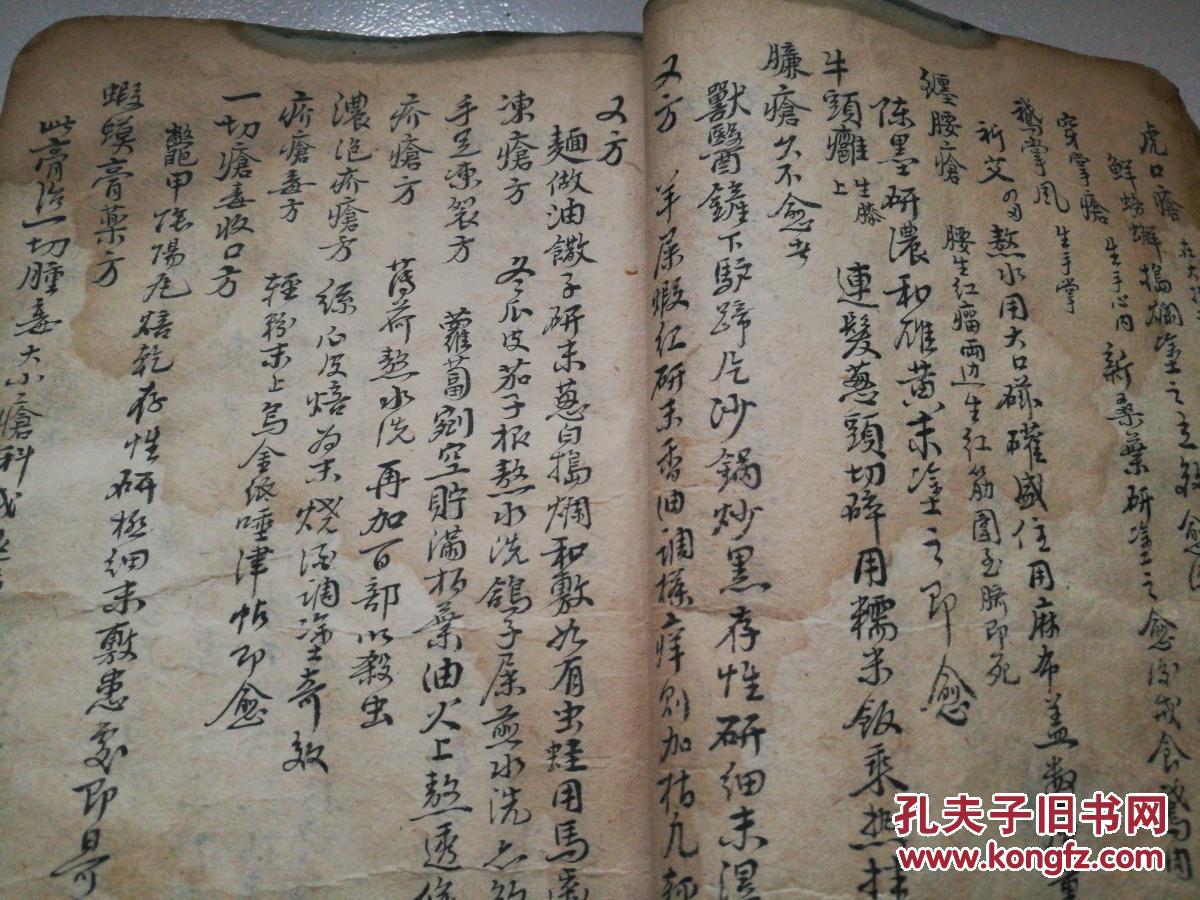 尸厥方,疝气方,癫疯症方,接骨刀伤眼鼻啮疾药方,痔疮狐臭瘰沥,疮疔肿