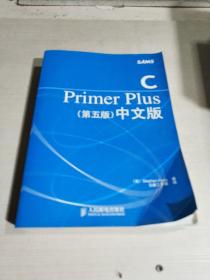 C Primer Plus（第五版） 中文版