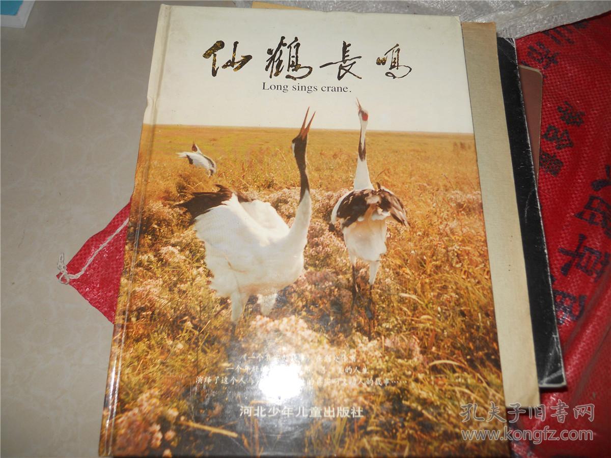 一歌曲的主人公徐秀娟的事迹的画册)_杨朝飞,王子强主编_孔夫子旧书网