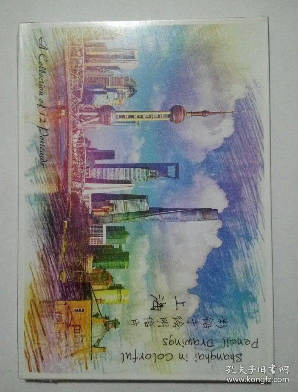彩铅手绘明信片 上海