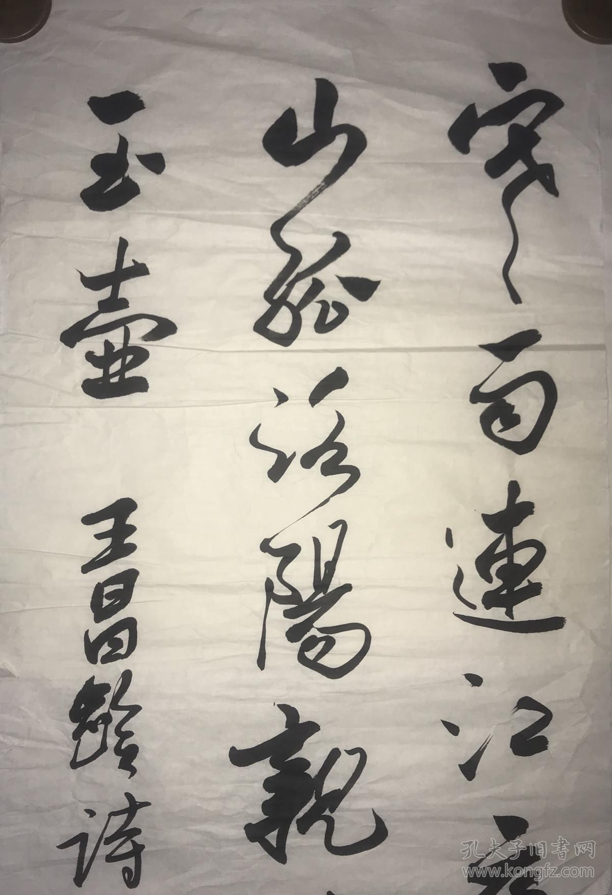 王元军 书法软片 中国第一位书法博士后