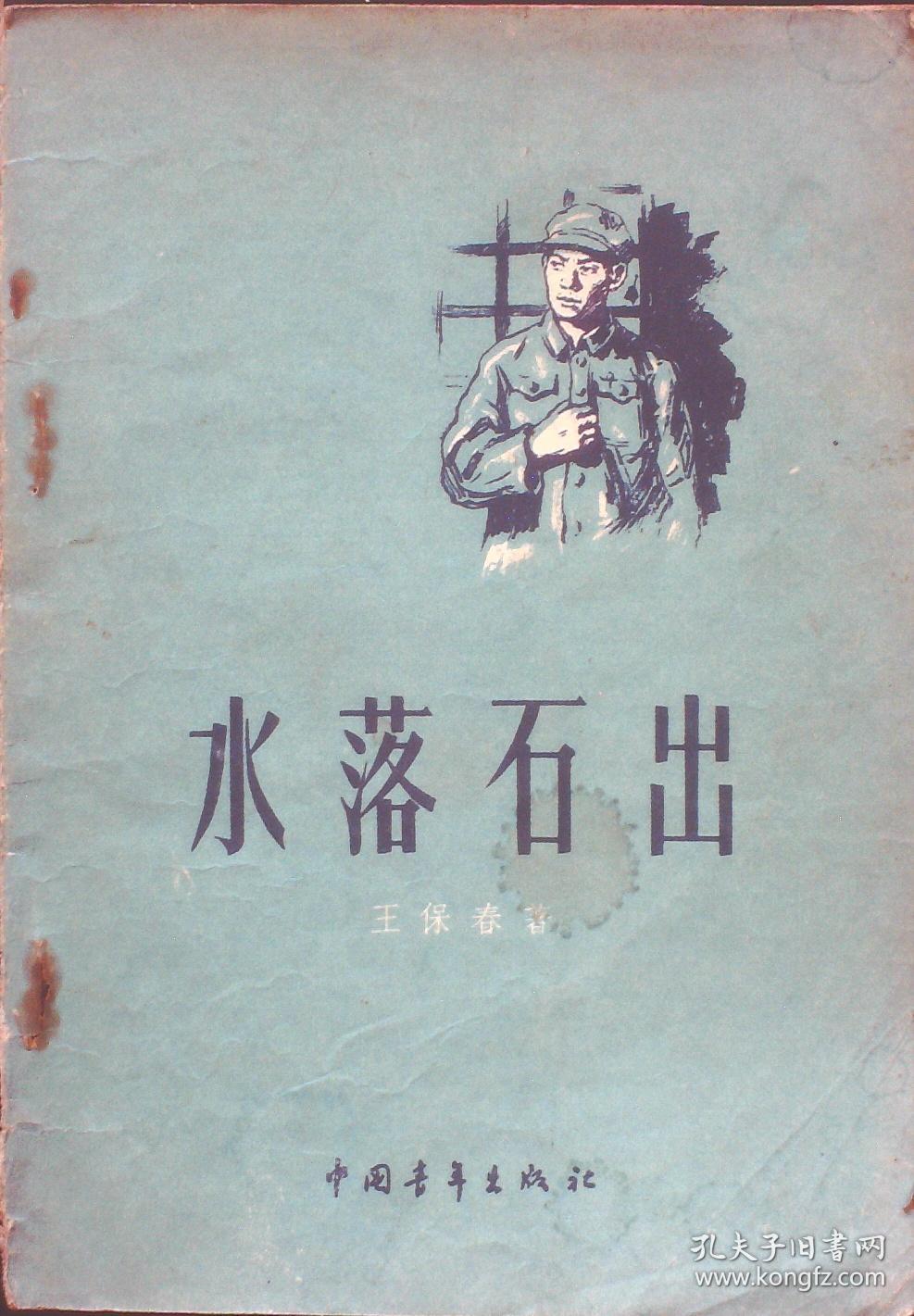 送至北京市朝阳区 认证卖家担保交易快速发货售后保障 作者王保春