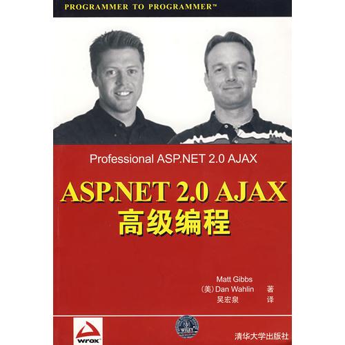 ASP.NET2.0Ajax高级编程 （美）吉布斯（美）沃荷林吴宏泉 清华大学出版社 2008年07月01日 9787302179405