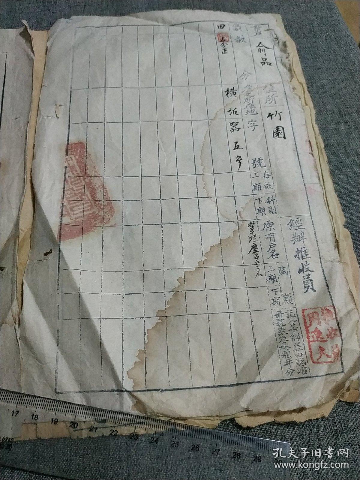 37210012民国二十三年(1934年)/浙江绍兴诸暨县政府