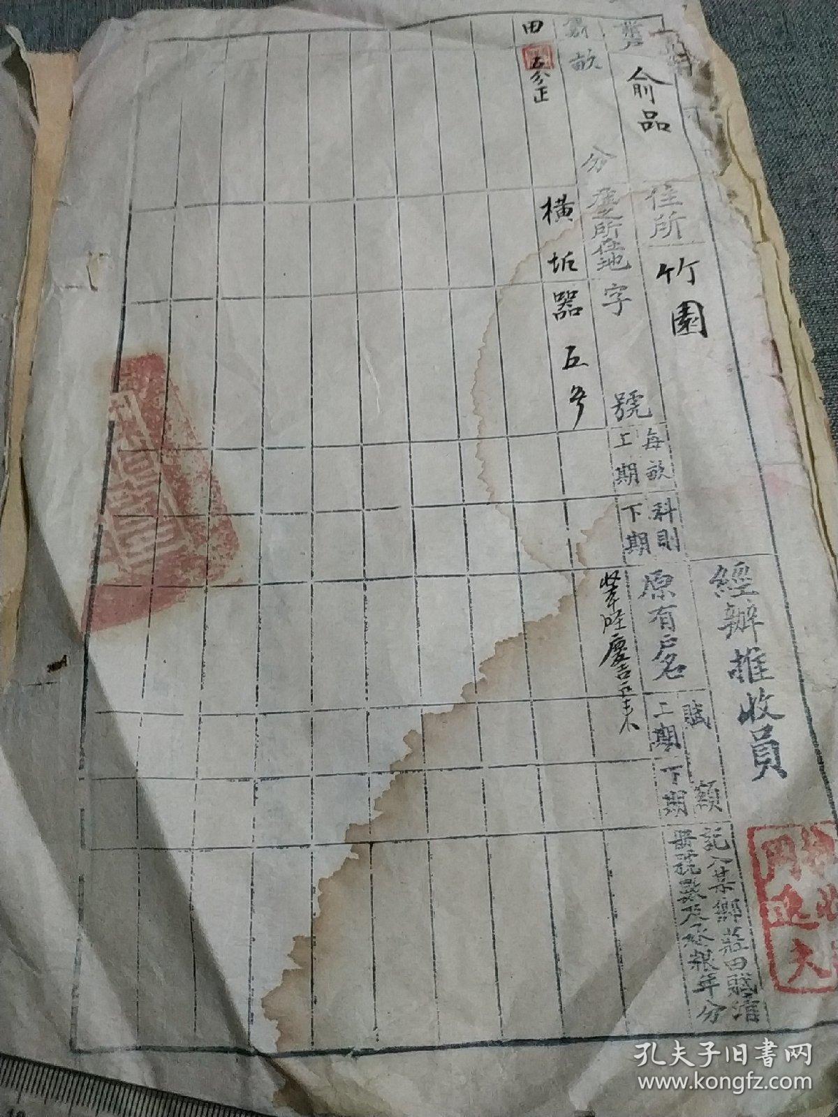 37210012民国二十三年(1934年)/浙江绍兴诸暨县政府