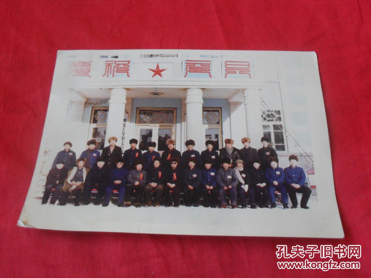 老照片---《嫩北农场合影》----老照片的魅力恰恰记录了心灵的回想!