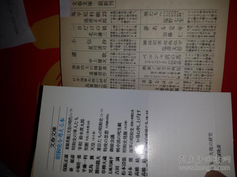 日文孤本有若干红色划线笔迹特价二战太平洋战争日本军队海军纪实报告文学95品畅销脱销秒杀抢购带書腰学术文献百篇国家科研经费申请课题博士硕士学士学位论文出国留学筛选学科专业参考史料记载日本海军失败的研究日本海軍no研究作者日本鸟巢建之助著出版社日本文艺春秋出版 日文孤本有若干红色划线笔迹特价二战太平洋战争日本军队海军纪实报告文学95品畅销脱销秒杀抢购带書腰学术文献百篇国家科研经费申请课题博士硕士学士学位论文出国留学筛选学科专业参考史料记载日本海军失败的研究日本海軍no研究作者日本鸟巢建之助著出版社日本文艺春秋出版