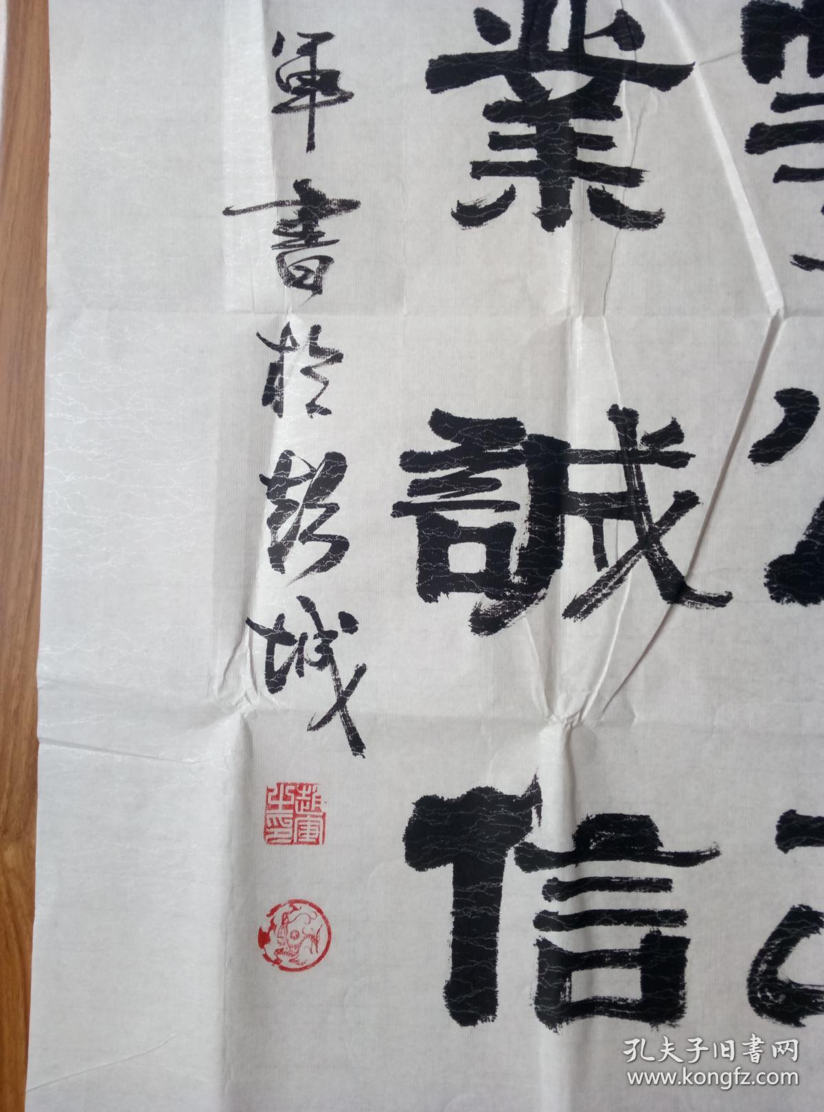 赵军书法保真江苏徐州知名书法家中国国家书法家协会会员中国美术艺术