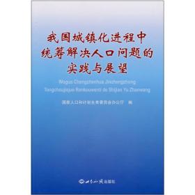 列举典型的人口社会学理论_网络社会学理论(3)