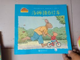 汤姆骑自行车..