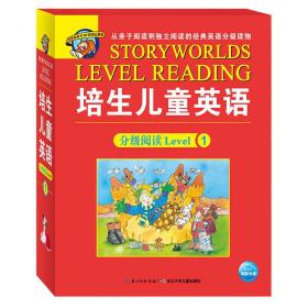 培生儿童英语Level 1