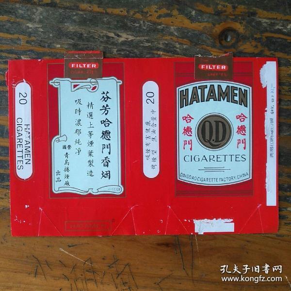 芬芳哈德门香烟烟标 国营青岛卷烟厂出品