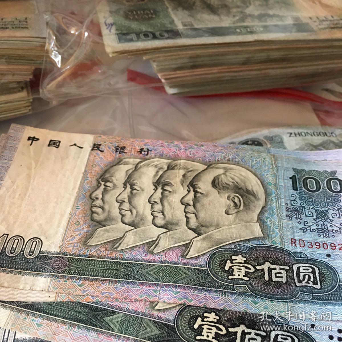 第四套人民币壹佰元一张 尾号0至9可以自选随机发货