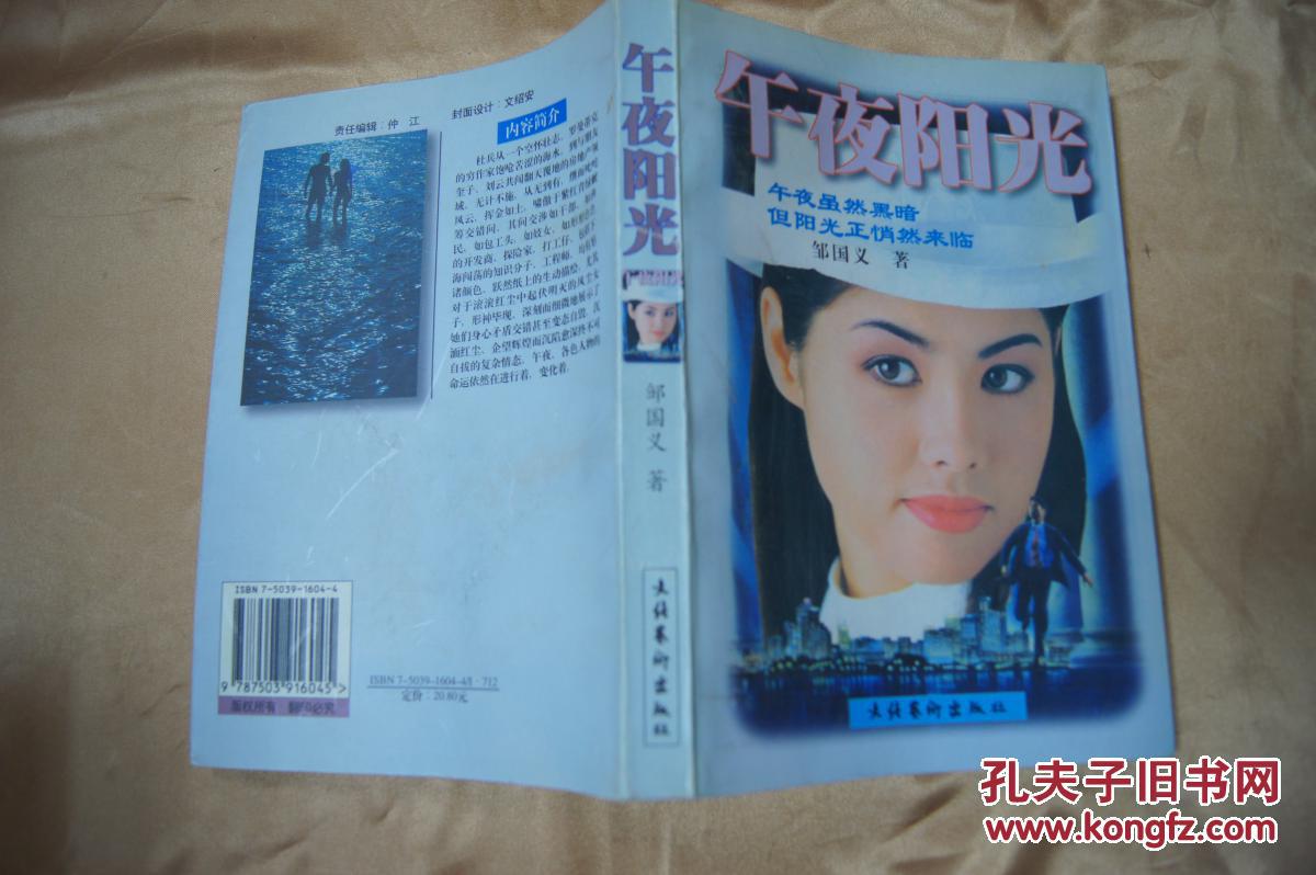 释放查看图文详情￥5九品仅1件吉林长春南关送至北京市朝阳区运费快递