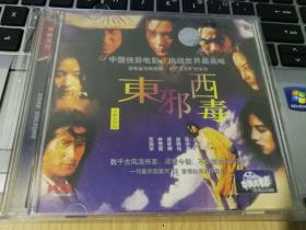 正版《东邪西毒》VCD 张国荣王家卫作品