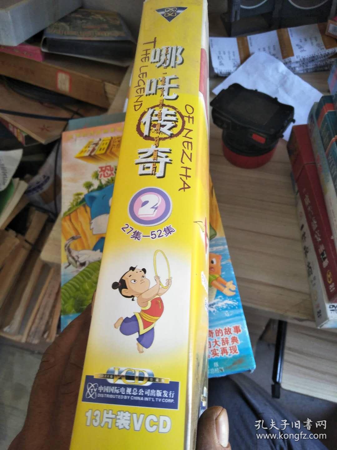 哪吒传奇2 vcd 13碟