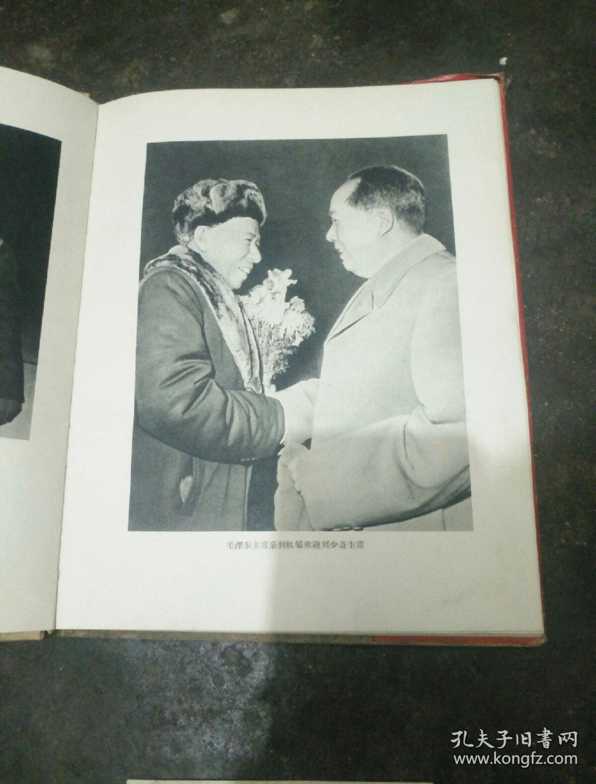 中苏团结 万古长青