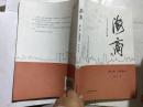 海商 : 1982-2012上海商业纪事 第二卷流通革命