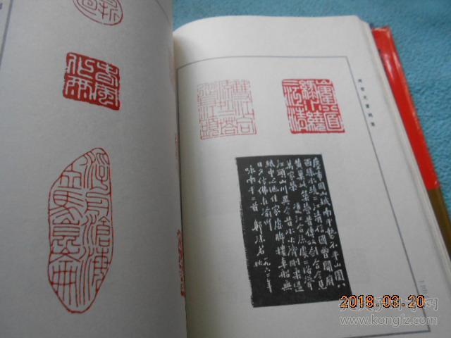 周哲文篆刻集12开精装90年一版一印