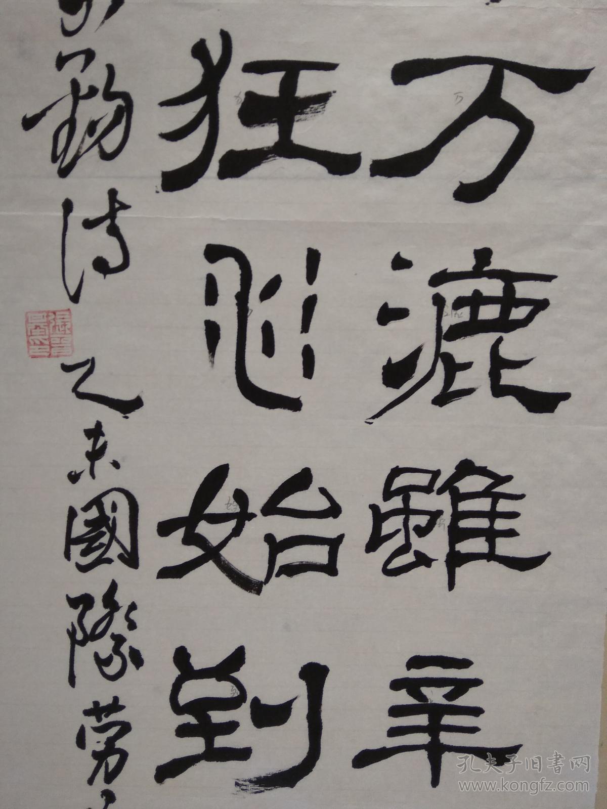 书法作品千淘万漉虽辛苦吹尽狂沙始到金唐刘禹锡浪淘沙词九首