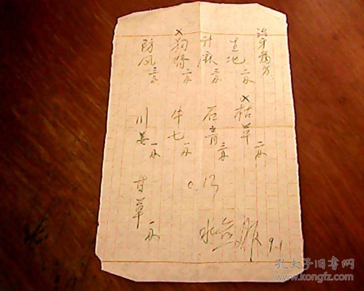 老处方:治牙痛方