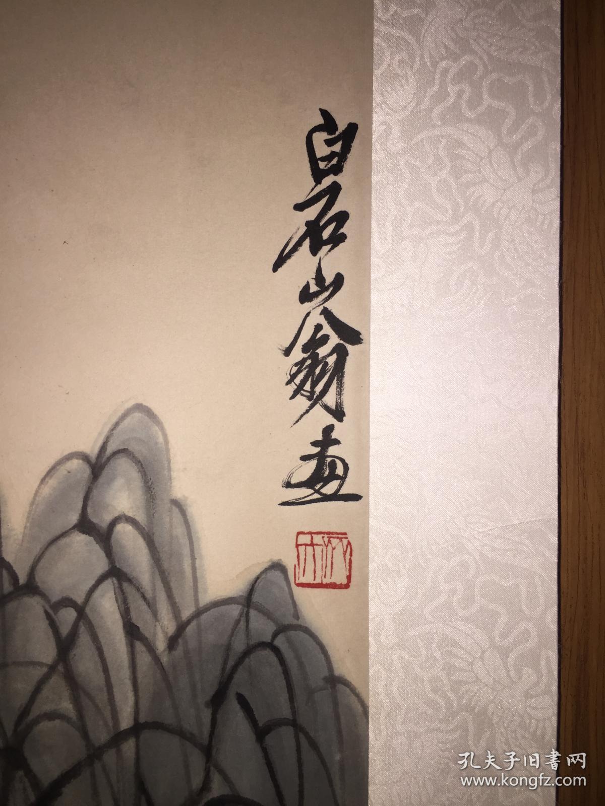 齐白石 款 山水 【买家自鉴】 拍品编号:33755974