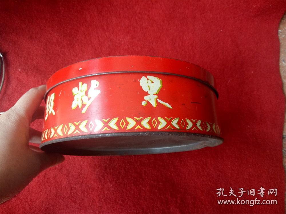 怀旧收藏 七十年代 铁皮糖果盒子 铁皮盒 人物图案 红色 收藏
