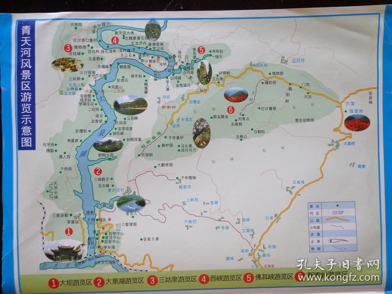 青天河导游图 00年代 8开折页 中英文对照 青天河风景区游览图,大坝