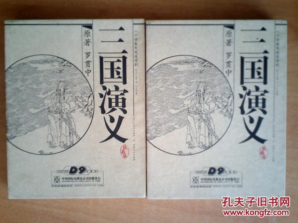 04版【84集电视剧 ——鲍国安 唐国强等】 14dvd_不详_孔夫子旧书网