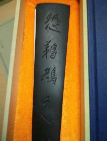 乌木扇刻唐云书法(含扇盒及空白扇面)