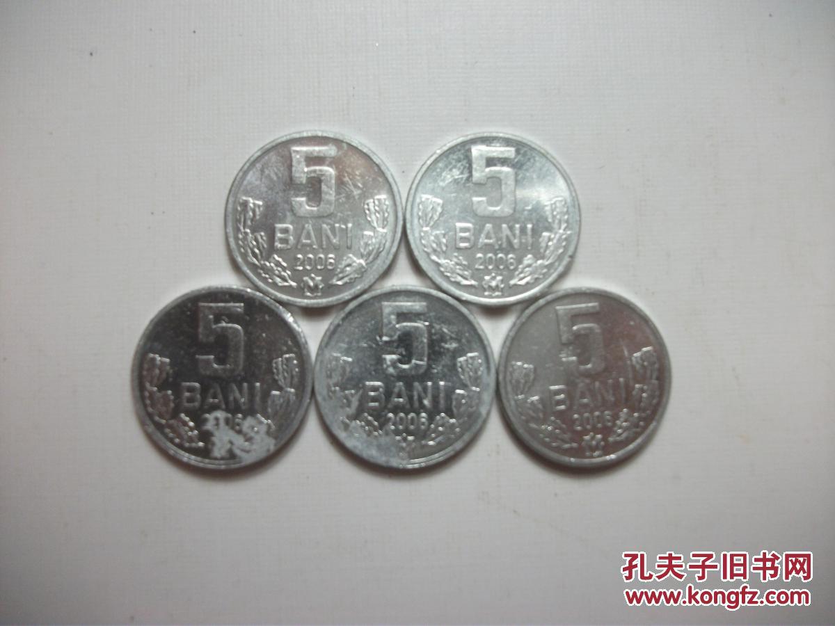 欧洲:摩尔多瓦硬币5枚