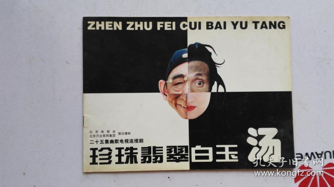 李方子_购买李方子相关商品_孔夫子旧书网