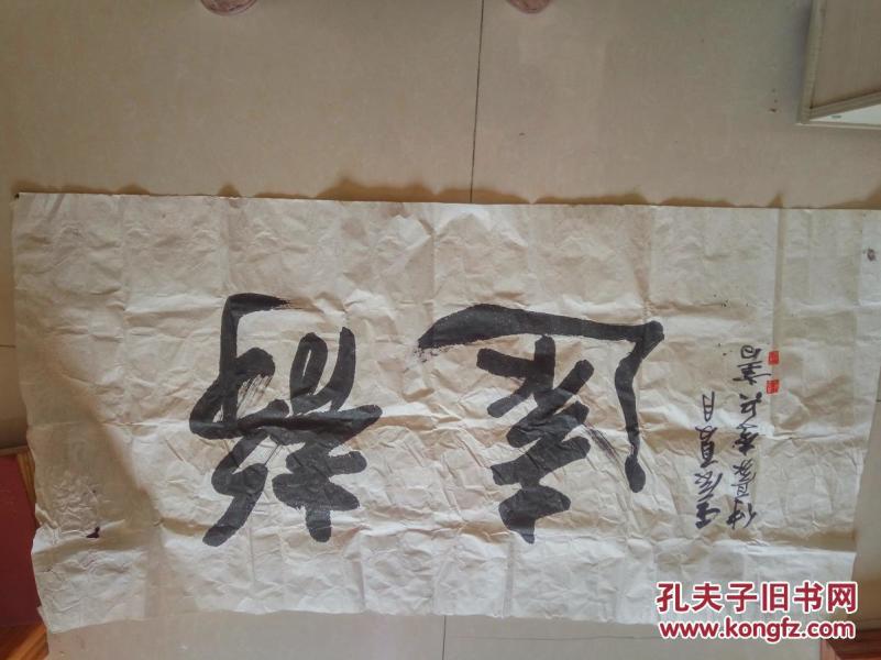 著名四川书画家 李兵书法