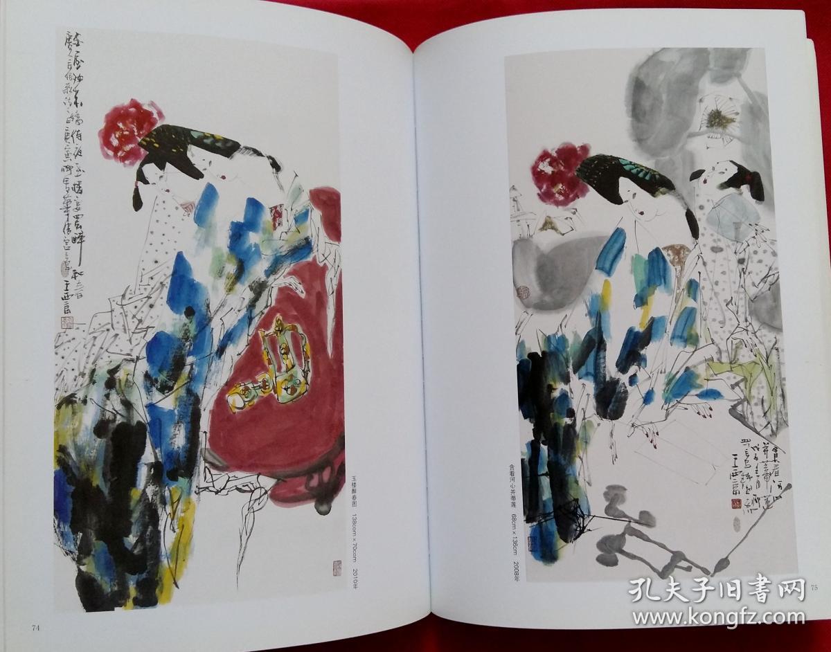 中国当代画坛八大家 (孙其峰 刘大为 王西京 李连志 施大畏 王明明