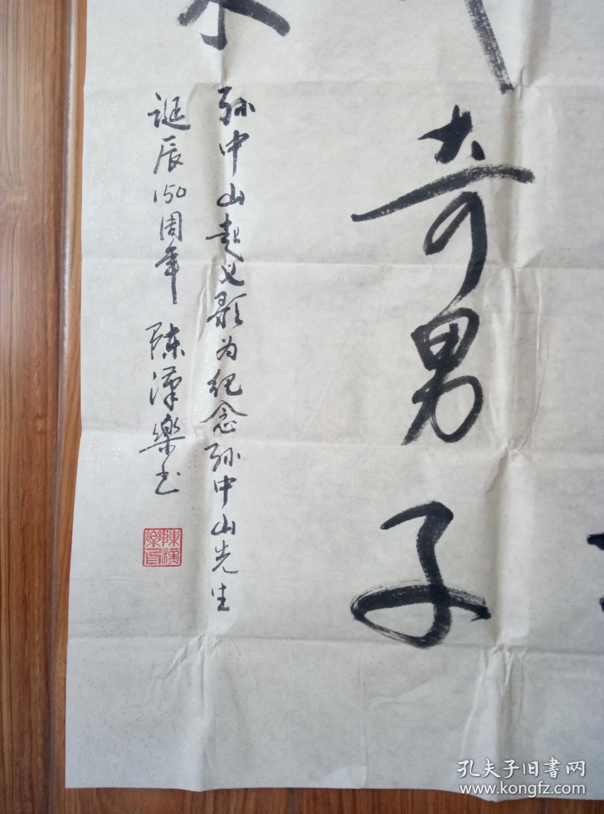 陈汉乐书法保真中国当代著名书法家中国书法家协会会员浙江省老年书画