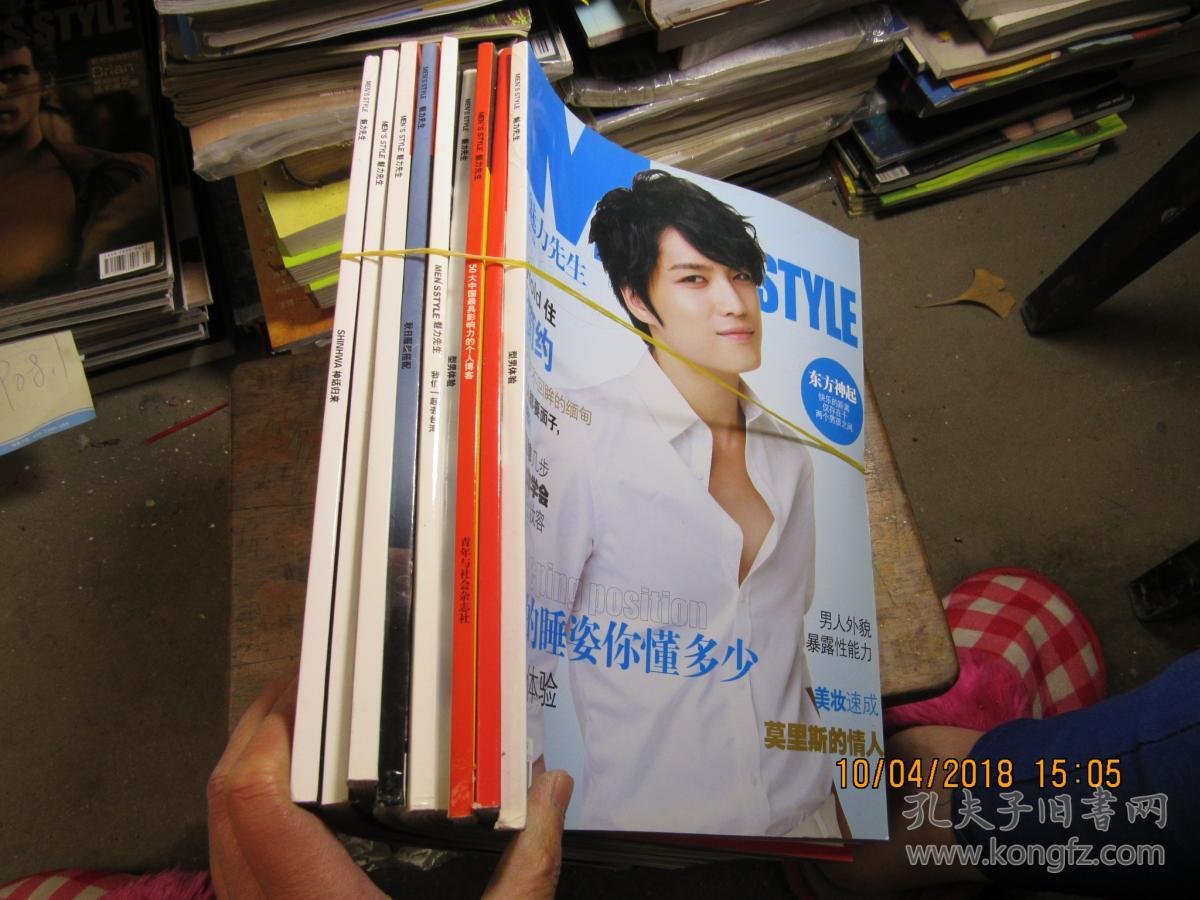 魅力先生 无年份共10本 2908
